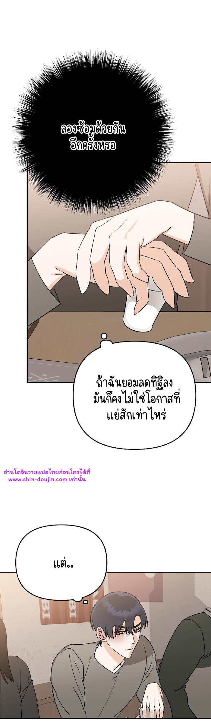 Paradise again EP 3